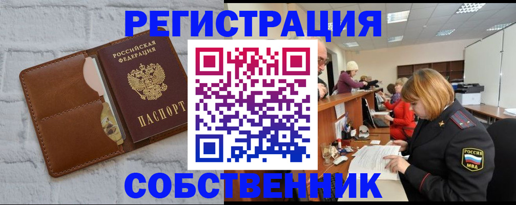 прописка для военкомата в Вилючинске