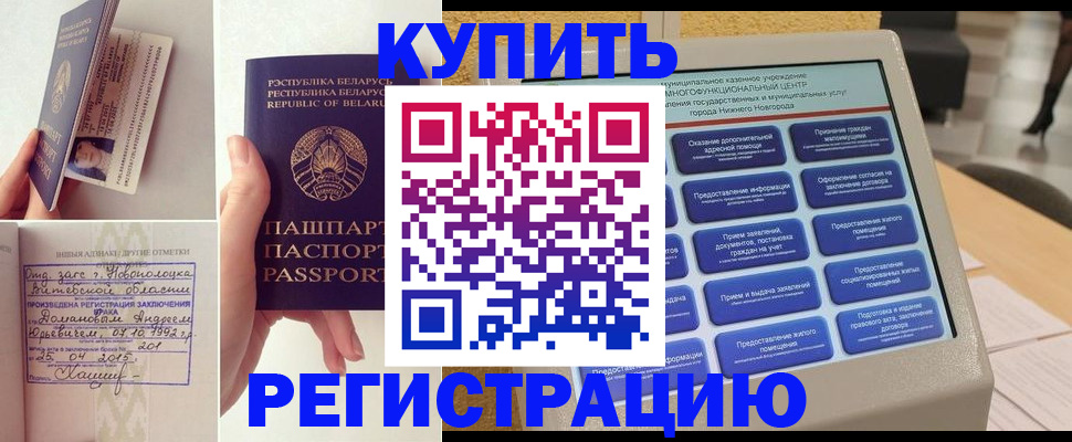 временная регистрация для всех в Вилючинске