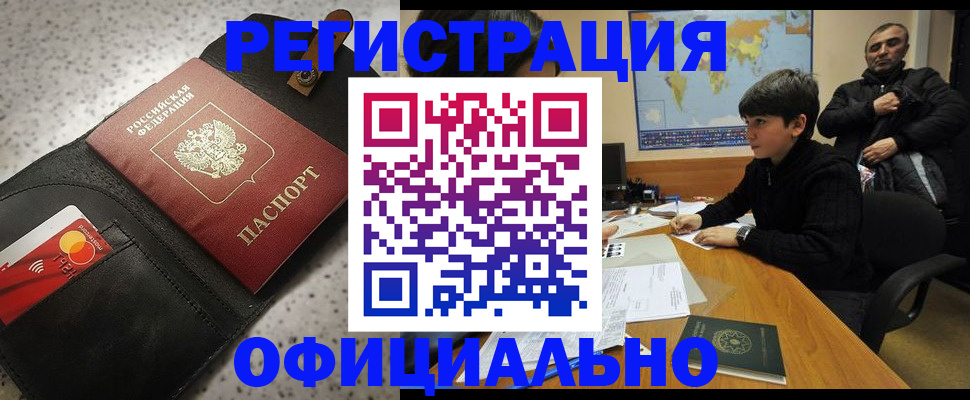временная регистрация поиск в Вилючинске