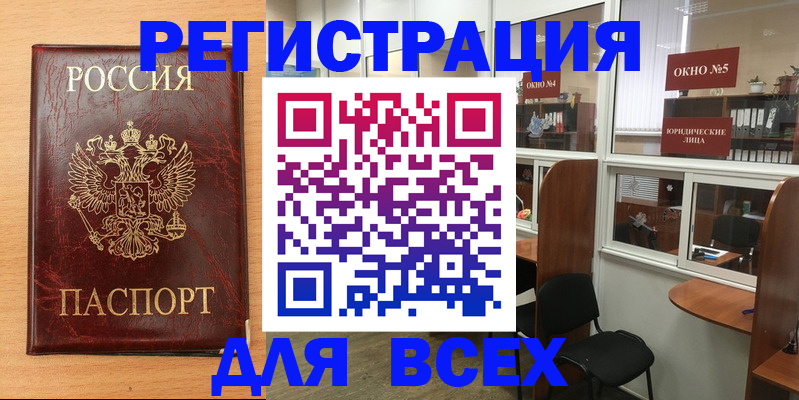 регистрация для дет. сада в Вилючинске