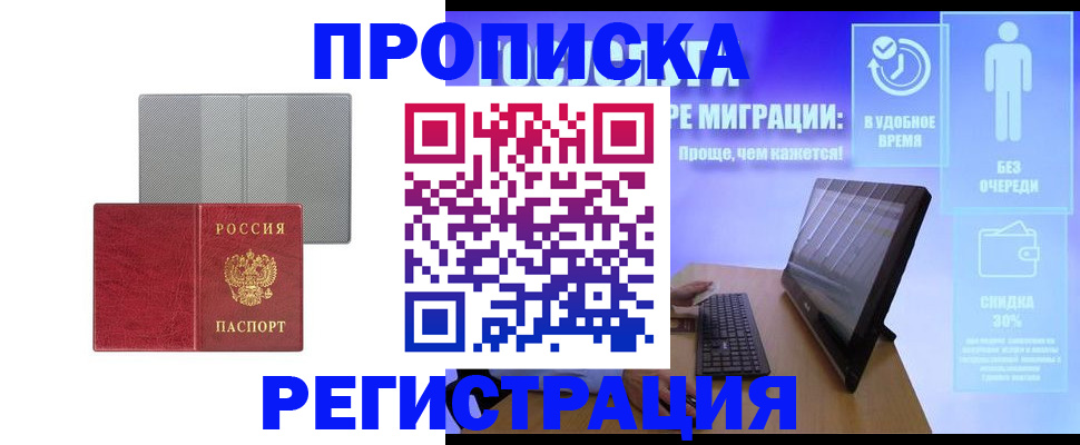 найти адрес прописки в Вилючинске