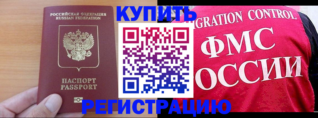 временная регистрация госуслуги в Вилючинске