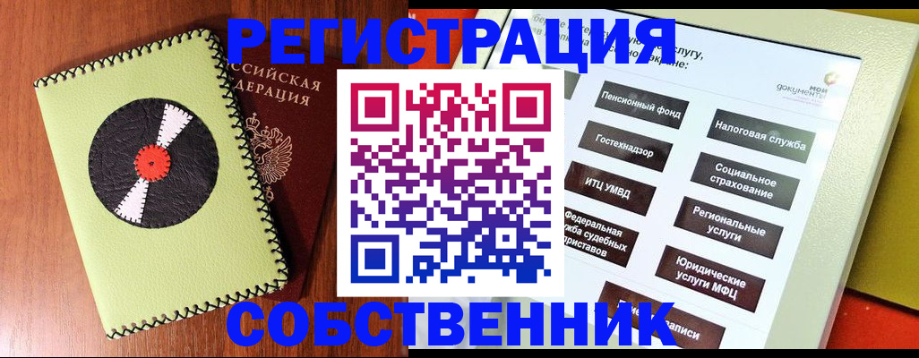 прописка для школы в Вилючинске