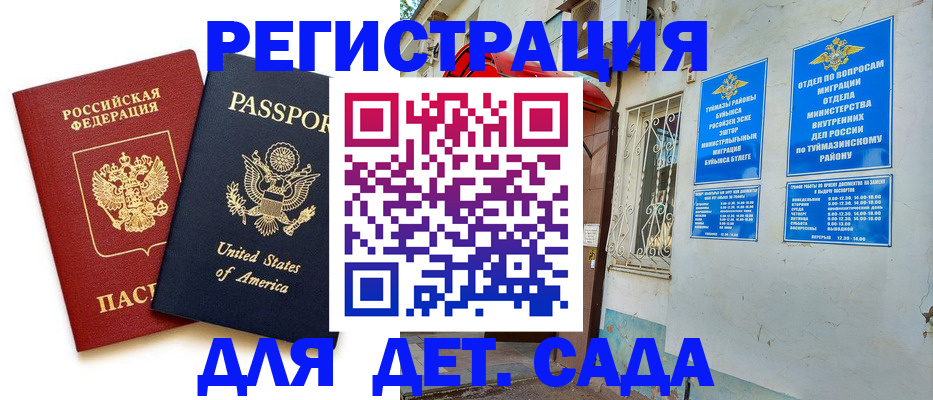 временная регистрация купить в Вилючинске